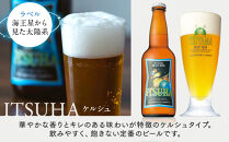 津山ビール「宇宙ラベルシリーズ」6本セット【お酒 酒 ビール アルコール おつまみ 津山 beer 岡山県 おすすめ 人気 セット 詰合せ】