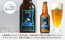 津山ビール「宇宙ラベルシリーズ」6本セット【お酒 酒 ビール アルコール おつまみ 津山 beer 岡山県 おすすめ 人気 セット 詰合せ】