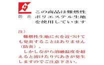 【難燃性】水洗いできる 難燃性ポリエステル製 ファン付きジャケット用防塵カバー メッシュ：１６ カラー：黒【水洗い　ポリエステル ファン付き ジャケット 防塵カバー 大阪府 門真市】