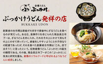 岡山県倉敷&nbsp;ふるいち&nbsp;ぶっかけうどん&nbsp;凍らし麺&nbsp;(&nbsp;5人前&nbsp;)★うどん天下一決定戦&nbsp;2年連続優勝★【うどん&nbsp;ご当地うどん&nbsp;倉敷&nbsp;饂飩　麺&nbsp;めん&nbsp;麺類&nbsp;冷凍&nbsp;冷凍麺&nbsp;冷凍食品&nbsp;おすすめ&nbsp;&nbsp;岡山県&nbsp;】