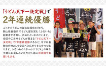 岡山県倉敷&nbsp;ふるいち&nbsp;ぶっかけうどん&nbsp;凍らし麺&nbsp;(&nbsp;5人前&nbsp;)★うどん天下一決定戦&nbsp;2年連続優勝★【うどん&nbsp;ご当地うどん&nbsp;倉敷&nbsp;饂飩　麺&nbsp;めん&nbsp;麺類&nbsp;冷凍&nbsp;冷凍麺&nbsp;冷凍食品&nbsp;おすすめ&nbsp;&nbsp;岡山県&nbsp;】
