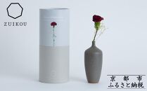 【瑞光窯-ZUIKOU-】フラワーベース＆ドライフラワー〈母の日限定版〉No.010 Almond Green［ 京都 陶磁器 清水 清水焼 京焼 陶芸 ギフト 花 花瓶 人気 おすすめ 食器 シンプル お取り寄せ 通販 送料無料 ふるさと納税 ］