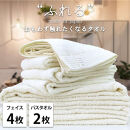 【フェイス4枚バス2枚組】思わずふれたくなる&nbsp;タオルセット&nbsp;ふれるF4B2-HO