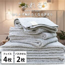 【フェイス4枚バス2枚組】思わずふれたくなる&nbsp;タオルセット&nbsp;ふれるF4B2-MI