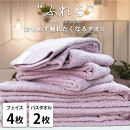 【フェイス4枚バス2枚組】思わずふれたくなる&nbsp;タオルセット&nbsp;ふれるF4B2-RA