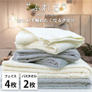 【フェイス4枚バス2枚組】思わずふれたくなる&nbsp;タオルセット&nbsp;ふれるF4B2-ST