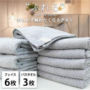 【フェイス6枚バス3枚組】思わずふれたくなる&nbsp;タオルセット&nbsp;ふれるF6B3-MI