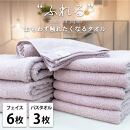 【フェイス6枚バス3枚組】思わずふれたくなる&nbsp;タオルセット&nbsp;ふれるF6B3-PE
