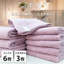 【フェイス6枚バス3枚組】思わずふれたくなる&nbsp;タオルセット&nbsp;ふれるF6B3-RA