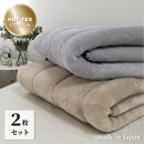 ［シングル2枚組］吸湿発熱あったかボリューム敷パッド&nbsp;シングル×1セット（ベージュ1枚・グレー1枚）HTP-40S-2P