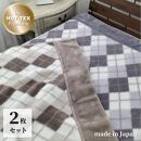 ［ロング2枚組］吸湿発熱ボリューム2枚合せ毛布&nbsp;約140×220cm&nbsp;（ベージュ1枚・グレー1枚）&nbsp;JM-2203L-2P