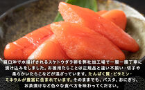 【数量限定】お徳用知床羅臼産たらこ&nbsp;約250g×2箱