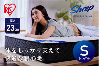 マットレス ポケットコイルマットレス PMTS23H-S ホワイト