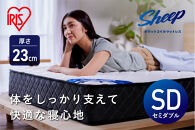 マットレス ポケットコイルマットレス PMTS23H-SD ホワイト