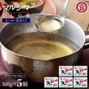 小豆島&nbsp;丸島醤油&nbsp;マルシマだしの素&nbsp;160g（10g×16包）箱入&nbsp;５箱