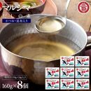 小豆島 丸島醤油 マルシマだしの素 160g（10g×16包）箱入 ８箱