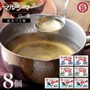 小豆島 丸島醤油 マルシマだしの素 味比べ３種8個（かつお4/こんぶ2/いりこ2）