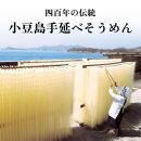 小豆島手延素麺&nbsp;島の風（金帯）&nbsp;単品5袋&nbsp;1袋250g（50g×5束）