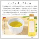 ピュアオリーブオイル&nbsp;&nbsp;300ml&nbsp;2本セット