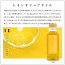 エキストラバージン＆レモン・ピュアオリーブオイル300ml&nbsp;3種セット