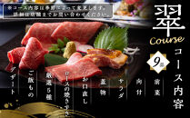 焼肉&nbsp;亜李蘭離宮&nbsp;湯布院本店&nbsp;翠コース&nbsp;お食事券（1名様用）