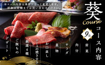 焼肉&nbsp;亜李蘭離宮&nbsp;湯布院本店&nbsp;葵コース&nbsp;お食事券（1名様用）