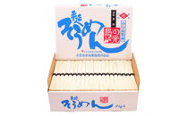 小豆島手延素麺 島の光  特級品黒帯4kg 紙箱(50g×80束)
