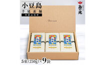 小豆島手延素麺&nbsp;島の光&nbsp;&nbsp;特級品黒帯&nbsp;1袋250g(50g×5束)&nbsp;9袋&nbsp;紙箱