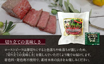 《訳アリ》オリーブ牛ローストビーフ　600ｇ（3～4個入り）