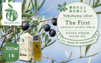 横浜オリーブ　The&nbsp;First　エクストラバージンオリーブオイル　100ml