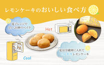 お菓子　レモンケーキ50個（バラ）&nbsp;ギフト&nbsp;個包装&nbsp;スイーツ&nbsp;ケーキ&nbsp;&nbsp;焼き菓子