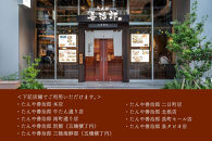 たんや善治郎 お食事券 3,000円【お食事券 おしょくじけん 仙台 牛たん レストラン グルメ チケット 地元 人気 イベント ディナー ランチ 外食 ギフト 贈り物 食事 宴会 会食 食べ歩き 和食 旅行 観光 記念日 プレゼント 予約 ご褒美 】