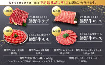 あとから選べる！【熊野牛】カタログギフト&nbsp;3万5千円コース