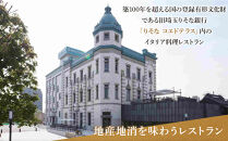 『埼玉の食の魅力を楽しむコース&nbsp;全7皿』ペアお食事券