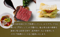 『埼玉の食の魅力を楽しむコース&nbsp;全7皿』ペアお食事券