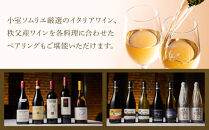 『埼玉の食の魅力を楽しむコース&nbsp;全7皿』ペアお食事券