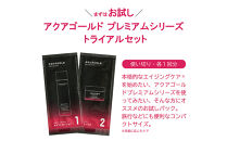【ファイテン】アクアゴールド UVカットクリーム＋スキンケアトライアルセット［ 京都 phiten アクアゴールドシリーズ 日焼け止め クリーム 人気 おすすめ 美容 紫外線対策 フェイスケア エイジングケア ボディケア お取り寄せ 通販 送料無料 ふるさと納税 ］
