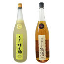 黒牛仕立て梅酒 柚子酒 1.8L 2本セット 名手酒造