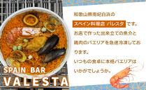 ［レンジdeパエリア］ 1人前×2食 魚介と鶏肉のパエリア レンジで簡単！専門店の味