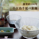 ★レビューキャンペーン対象★小豆島 手延べそうめん1kg × 2個（細口）　だしセット　真砂喜之助製麺所/正金醤油