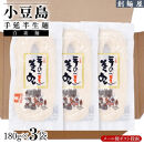 小豆島手のべ半生そうめん&nbsp;&nbsp;単品3袋&nbsp;（180g×3袋）