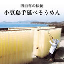 小豆島手のべ半生オリーブそうめん&nbsp;&nbsp;単品3袋&nbsp;（180g×3袋）