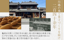 亀の最中・こがね芋詰合せ　15個入 ／ 最中 和菓子 銘菓 埼玉県