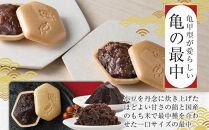 亀の最中・こがね芋詰合せ　15個入 ／ 最中 和菓子 銘菓 埼玉県