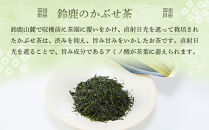 鈴鹿のかぶせ茶(金）リーフ100ｇ×3袋