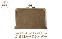 がま口カードホルダー