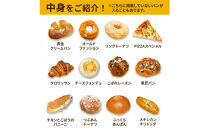 人気パン詰め合わせ&nbsp;パン&nbsp;おまかせ&nbsp;冷凍&nbsp;セット&nbsp;6～8個
