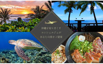 【沖縄ツアー】那覇市&nbsp;後から選べる旅行Webカタログで使える！&nbsp;旅行クーポン（90,000円分）&nbsp;旅行券&nbsp;宿泊券【JTA】