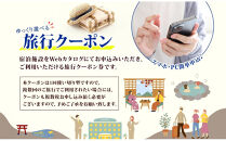 【沖縄ツアー】那覇市&nbsp;後から選べる旅行Webカタログで使える！&nbsp;旅行クーポン（150,000円分）&nbsp;旅行券&nbsp;宿泊券