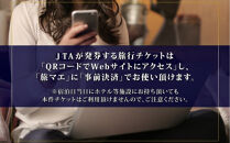 【沖縄ツアー】那覇市&nbsp;後から選べる旅行Webカタログで使える！&nbsp;旅行クーポン（300,000円分）&nbsp;旅行券&nbsp;宿泊券【JTA】